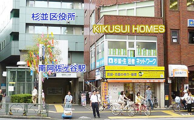 株式会社キクスイホームズ
